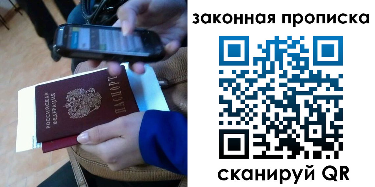 миграционный учет в Никольске