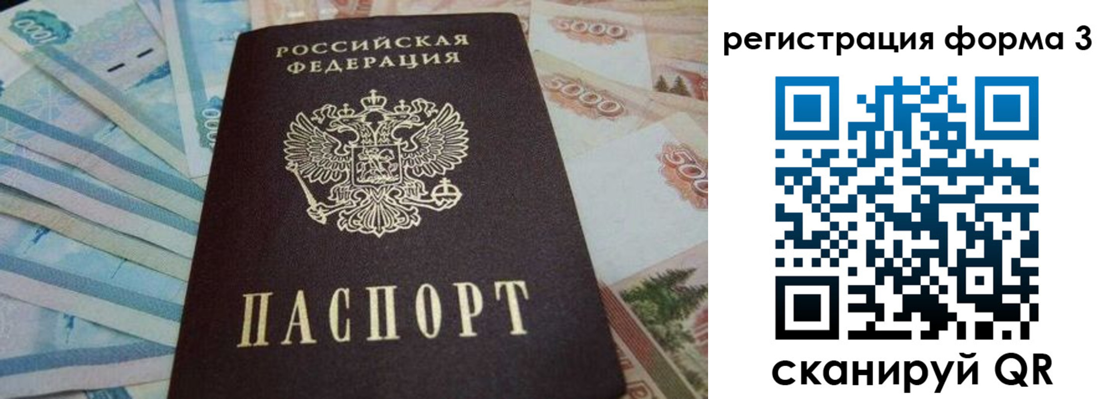 прописка в квартире в Никольске