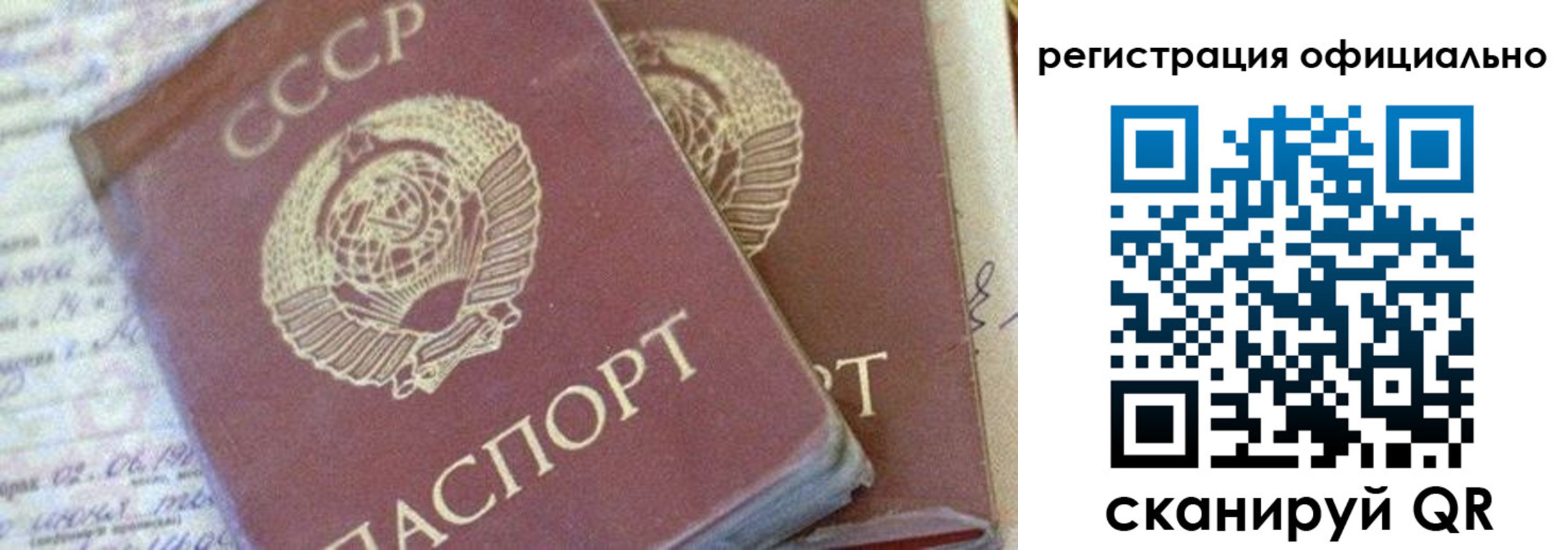 регистрация для школы в Никольске